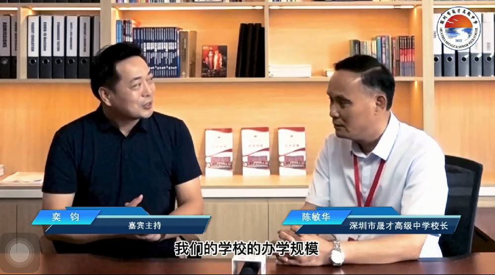 鹏城视界栏目组到我校采访