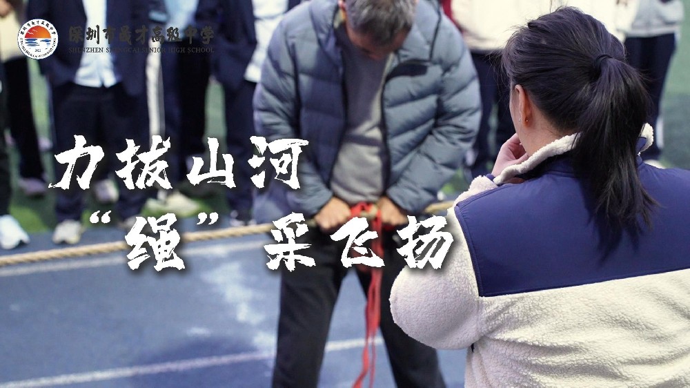 力量对决，激情碰撞！一声声嘶吼，一次次发力，绳索紧绷，牵动人心！团魂燃烧，气贯长虹！并肩作战，青春的热血沸腾！